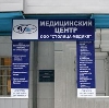 Медицинские центры в Моршанске